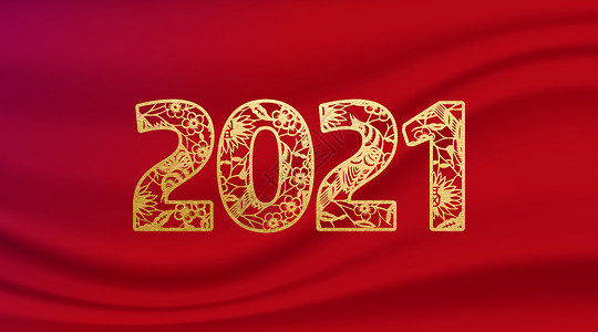 2021字体设计海报背景图片