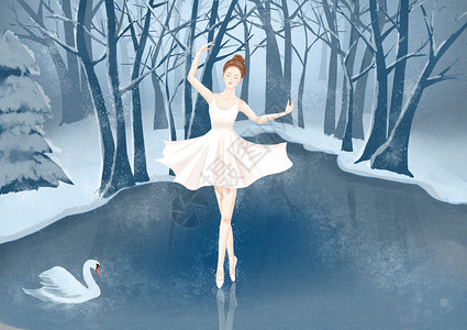 白色舞蹈素材冰上芭蕾插画