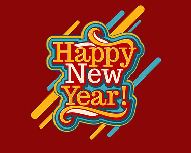 2018新年快乐字体设计背景图片