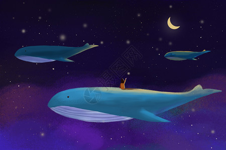 星空下的女孩和鲸鱼图片