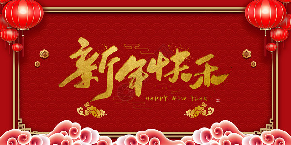 星月挂饰元旦新年设计图片