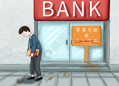 扶贫贷款信用贷款插画