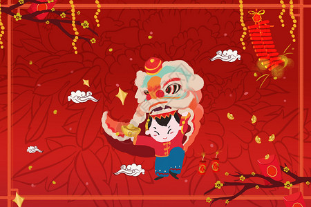 舞狮子讨红包新年快乐插画