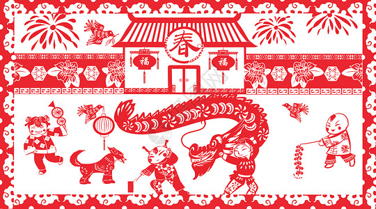 春节剪纸新年插画高清图片