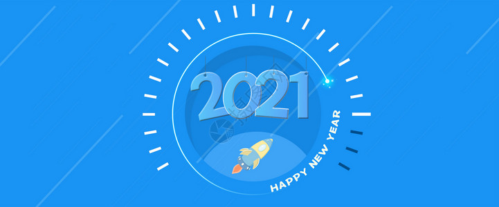 新年快乐扁平化2021设计图片