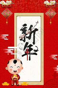 中国风卷轴横幅新年快乐设计图片