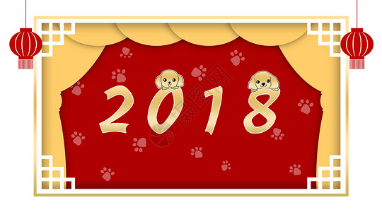 2018新年图片