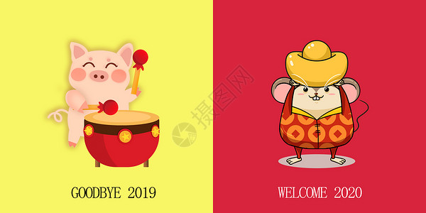 手绘猪事顺利2018跨年设计图片