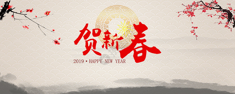 新年祝贺邀请函中国风新年海报设计图片
