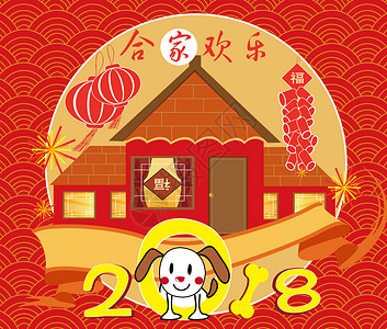 新年好福字高清图片素材