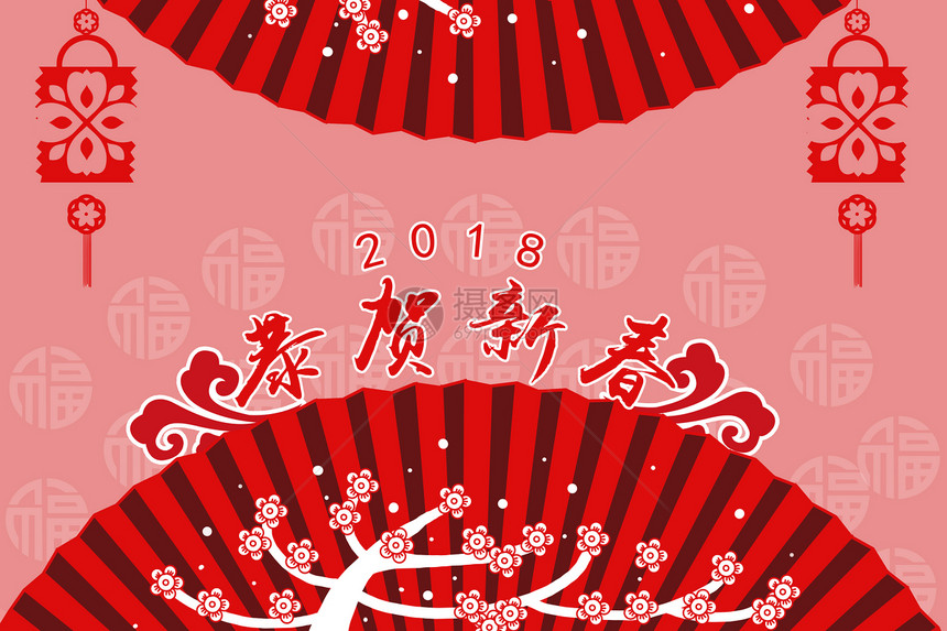 2018新年贺岁图片