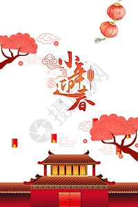 红色剪纸春节团圆恭贺新春设计图片