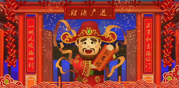 财神拜年Q版年画高清图片