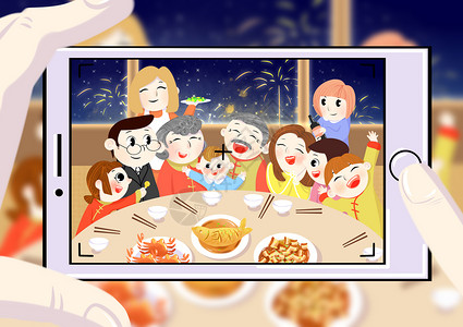 家人在一起吃饭年夜饭插画