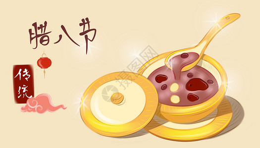 紫晶枣传统节气腊八节插画