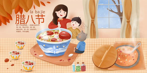 腊八节一家人吃腊八粥插画海报背景图片