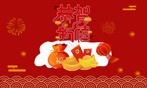 2018新年背景背景图片