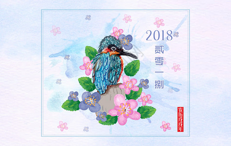 水墨狗年彩绘中国风2018插画