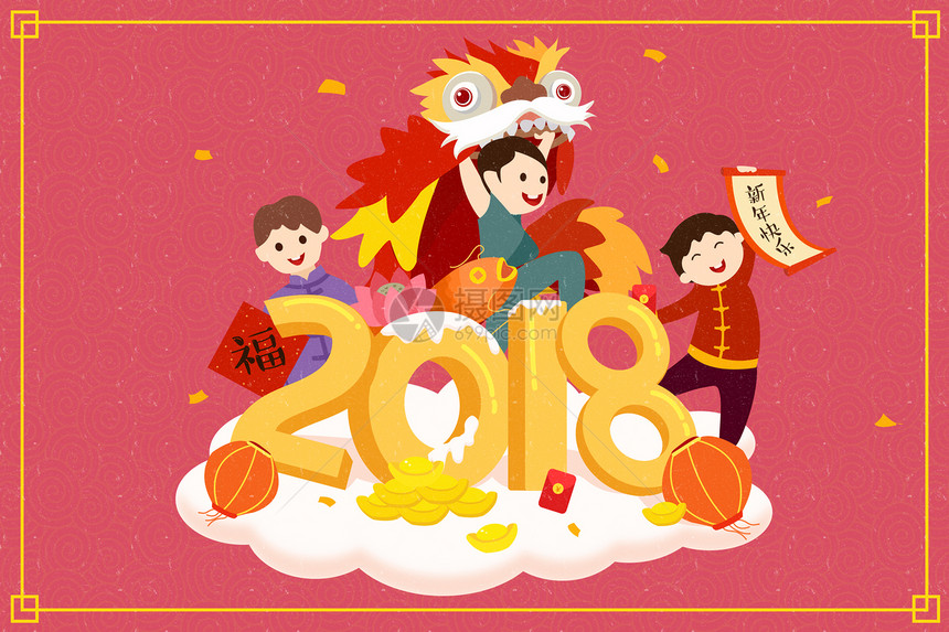 2018新年快乐图片