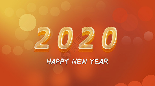 2020新年快乐图片