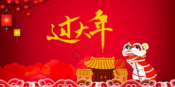 狗年祝福素材新年设计图片