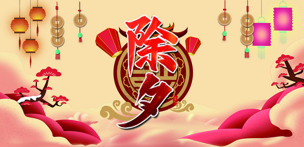 中式传统狗年吉祥背景图背景图片