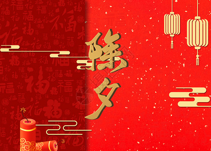 春节素材背景图片