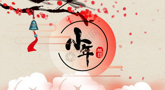 中国梦毛笔字体小年灯笼喜庆简洁设计图片