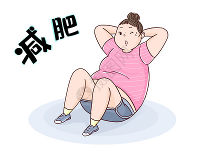 男胖子减肥锻炼插画