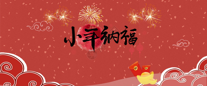 红色喜庆新年快乐节日海报小年插画