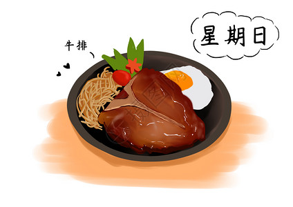 牛肉意大利面星期七美食插画