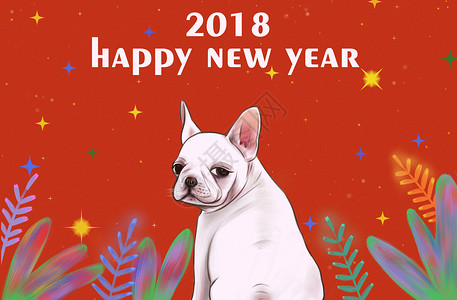 狗年新年高清图片素材