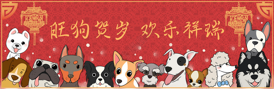 杜宾猎犬2018狗年贺岁插画