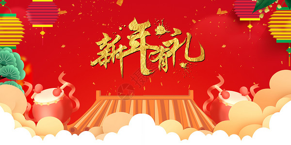 春节祝福海报年货节设计图片
