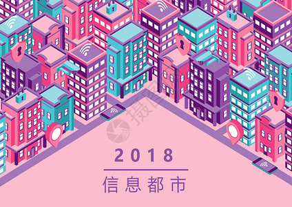 楼层图片立体信息都市背景插画