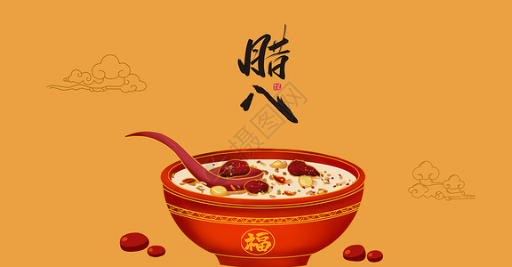 大米红豆饭豆腊八插画