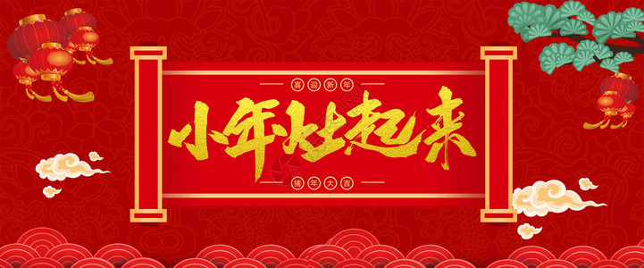 春节折纸字小年设计图片