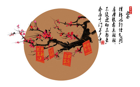 兵马俑红色飘带古风新年梅花插画