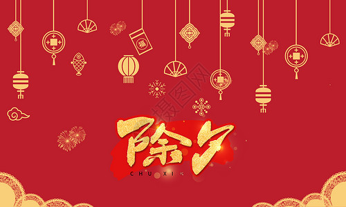 新年快乐猪年文字素材高清图片