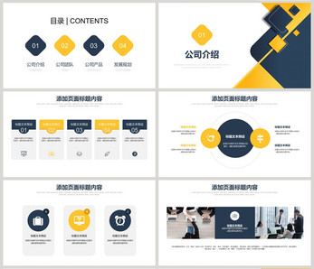 黄色扁平化品牌推广方案PPT模板商务策划高清图片素材