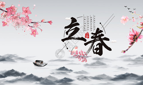 立春中国风背景花鸟高清图片素材