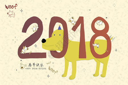 2018新年狗高清图片素材