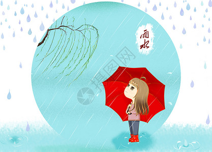 红色的雨伞雨水插画