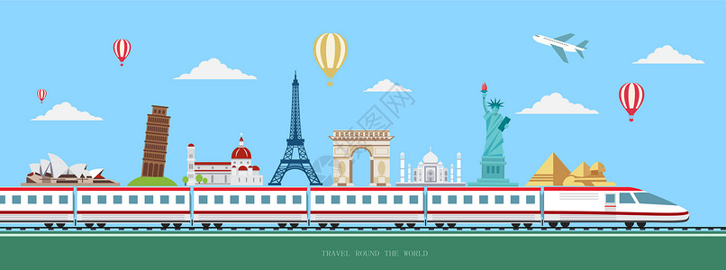 创意旅游X展架高铁环游世界插画