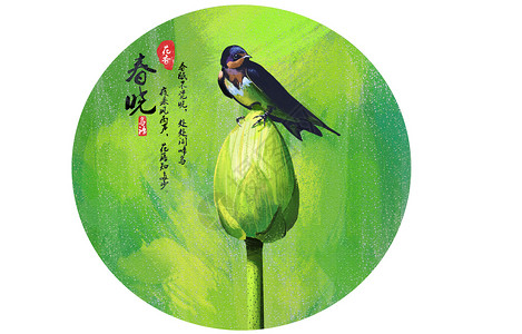 燕子彩色背景绿色春天节气插画插画