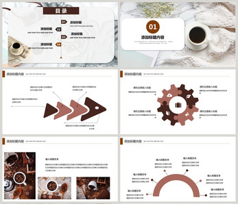 咖啡工作汇报PPT模板报告高清图片素材