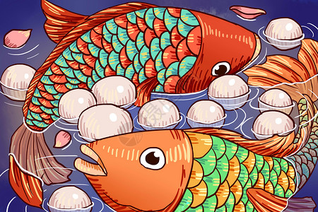双鱼戏汤圆手绘祝福鱼高清图片