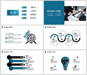 蓝色时尚工作总结汇报PPT模板部门管理高清图片素材