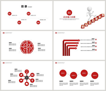 红色时尚精美创业融资PPT模板月度报告高清图片素材