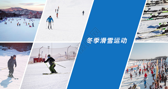 北京冬奥会2020滑雪运动宣传海报设计图片